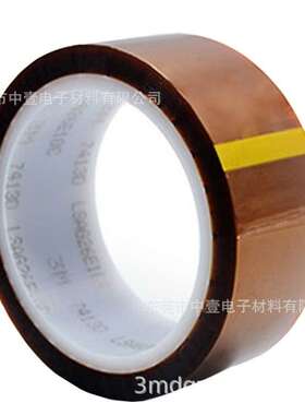 3 M 7413D金手指耐高温胶带工业防焊聚酰亚胺薄膜茶色电工绝缘胶