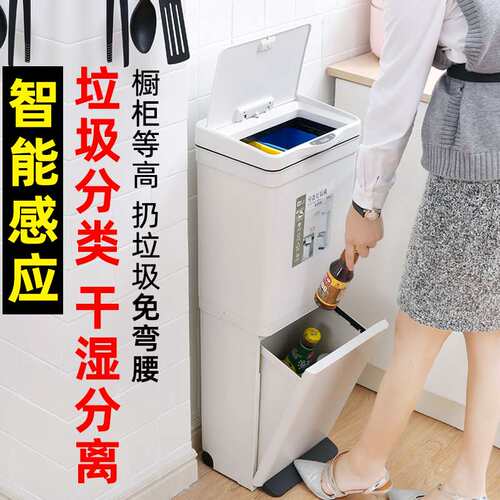 批厨房免弯腰双层分类垃圾桶智能感应家用厨余大容量干湿分离可移