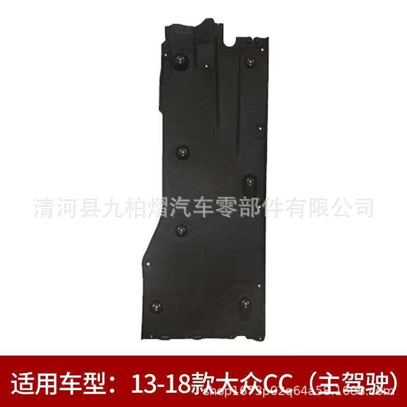 迈腾B8LCC19款身底防护板发动机变速箱下护板车底盘毛毡隔音