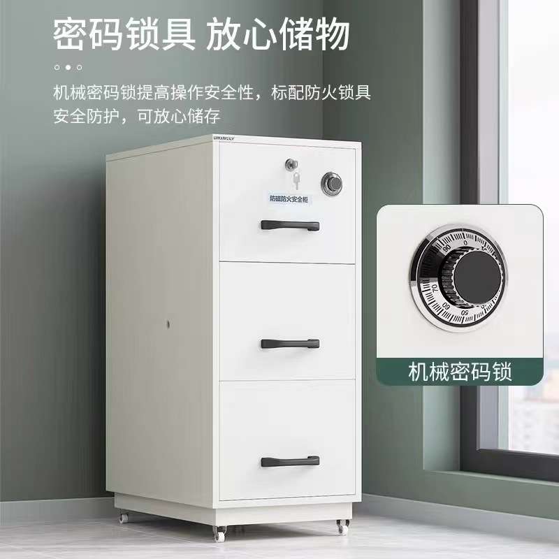 电子防火四抽卡箱卡柜防火文件柜保险柜防火保险箱