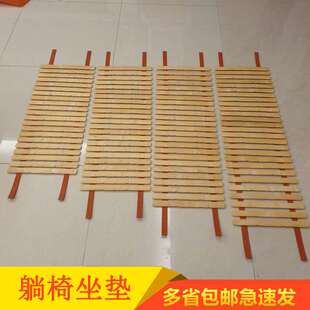 实木躺椅垫，竹排，竹片,椅拼，躺椅配件,凉椅懒人椅睡椅竹片坐垫