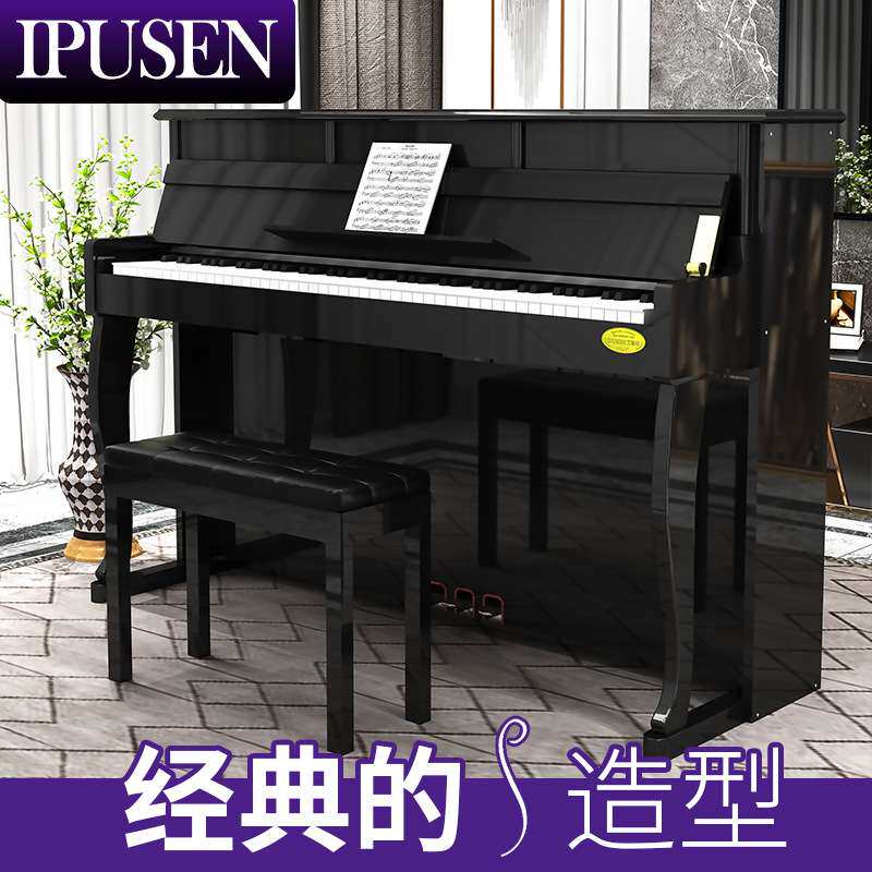 IPUSEN立式电子钢琴88键重锤儿童专业成人初学者家用幼师智能学生