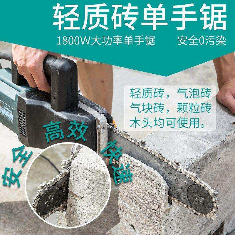 轻质砖切割机单手锯大功率电动气泡砖泡沫砖加气块链条锯切割机电