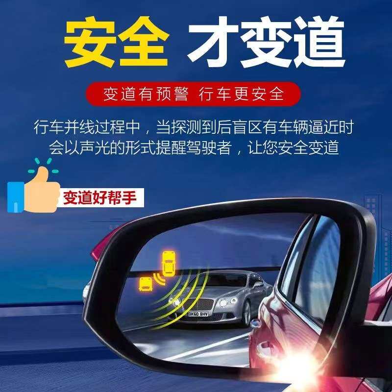 雅阁BSD并线辅助系统双色灯提示 BSD微波雷达盲点检测系统双色灯