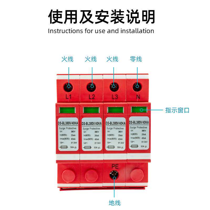 三相电源防雷器380V二级4P浪涌保护避雷弱电箱监控机房40ka顶世