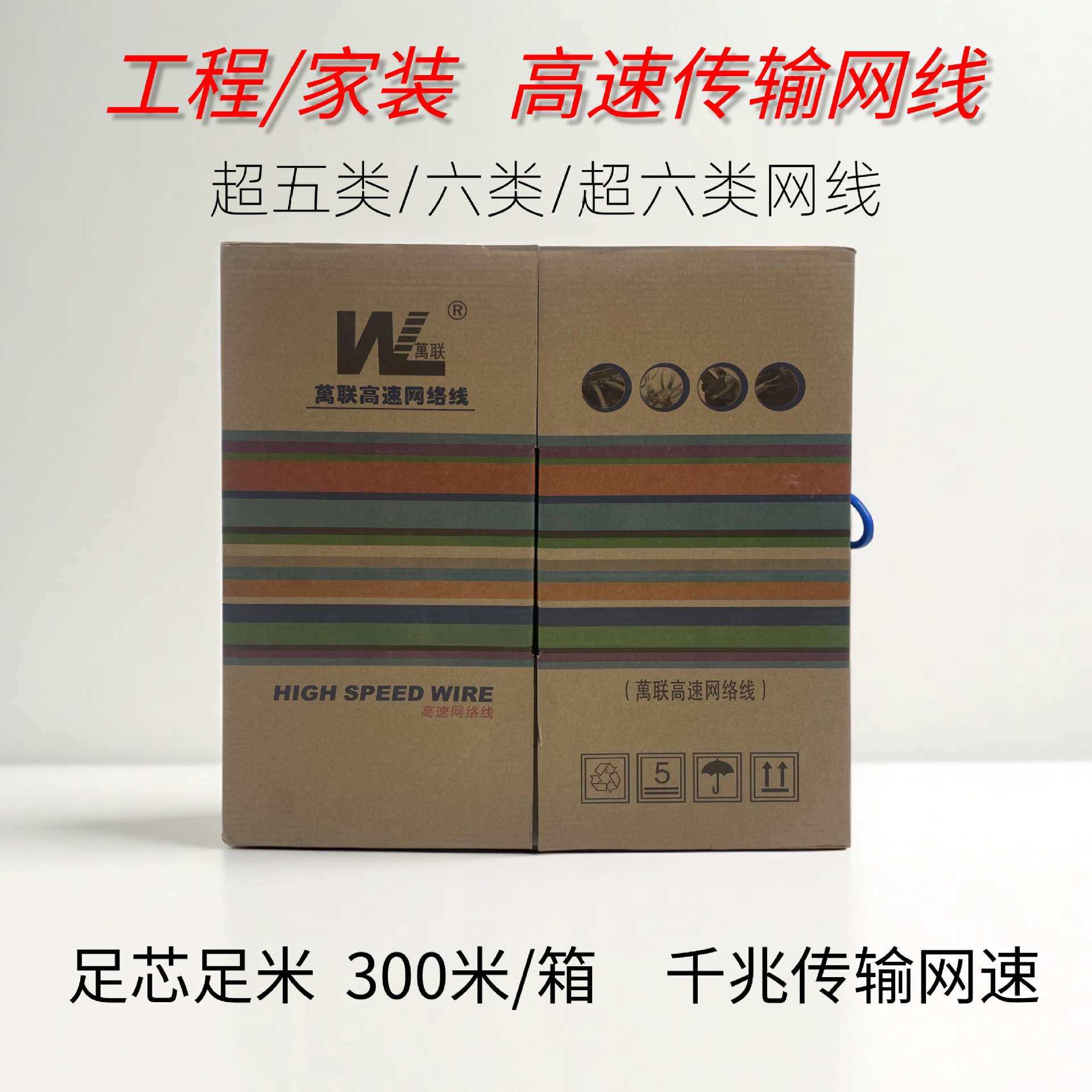 安普超六类网线千兆屏蔽六类超五类工程家装网络线双绞线