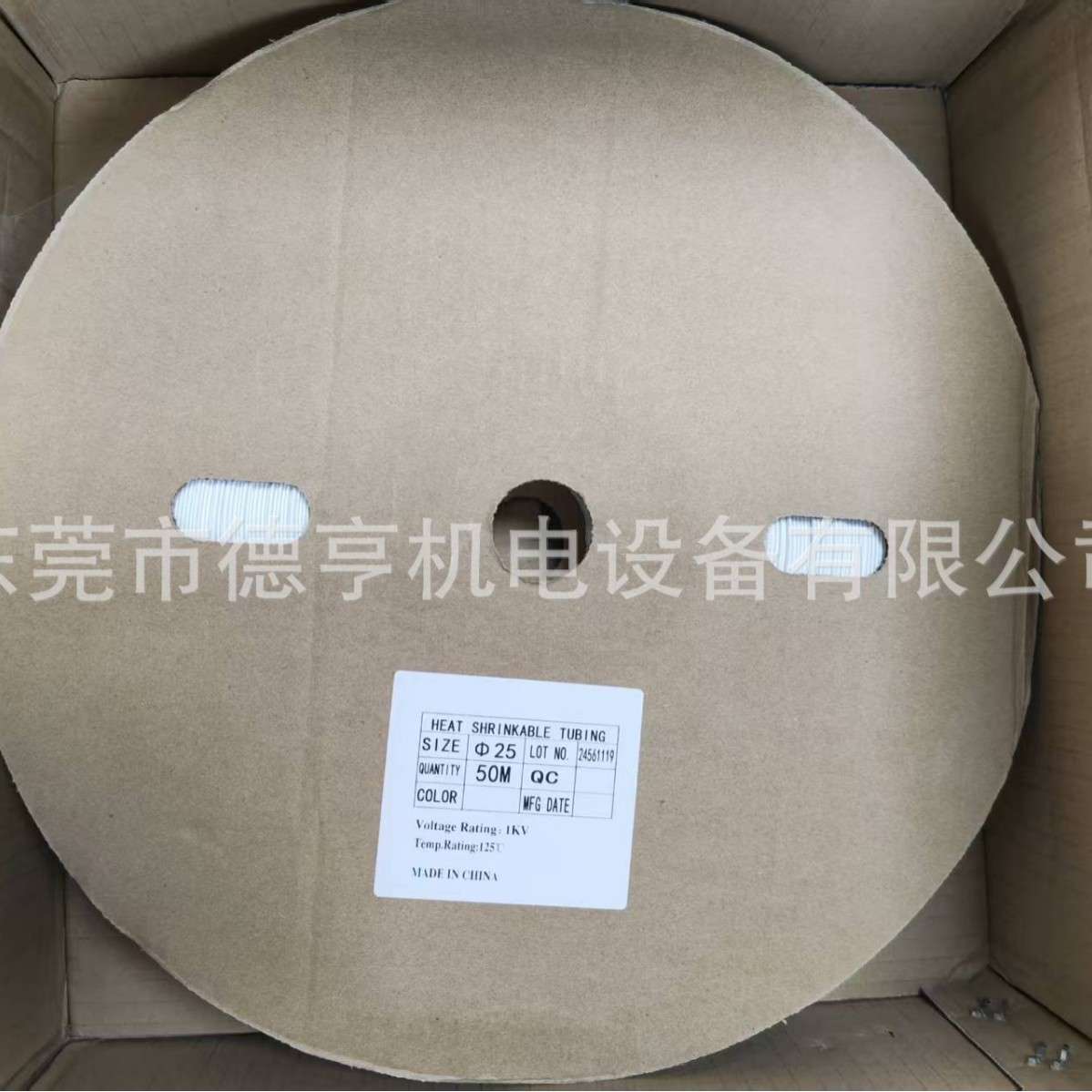 LENOSM热缩管 热缩套管 低温阻燃绝缘套管热收缩管0.31*25*41mm