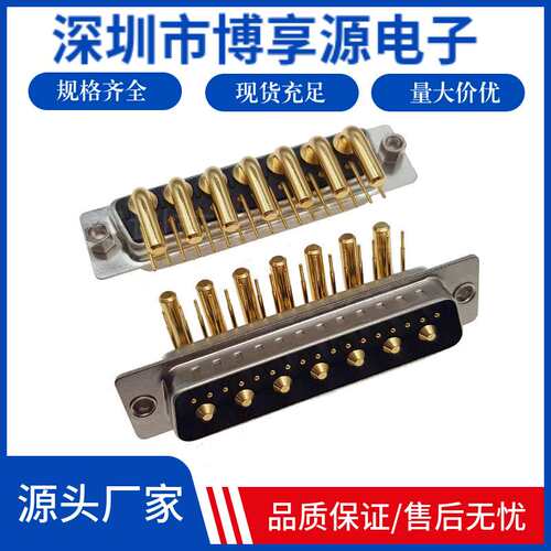 大电流混装DSUB连接器24W7公头 弯脚金属支架前后铆螺母17+7P针芯