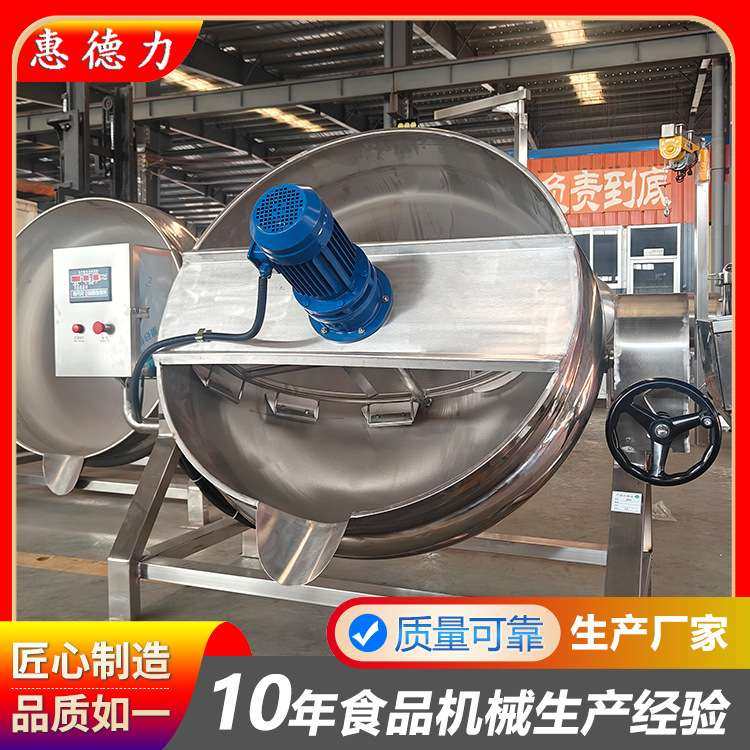 学校食堂炒菜熬汤锅 火锅底料炒料机 可倾式电磁加热夹层锅设备,鲜花速递/花卉仿真/绿植园艺,割草机/草坪机,淘宝优惠券,粉丝福利购,淘宝优惠卷