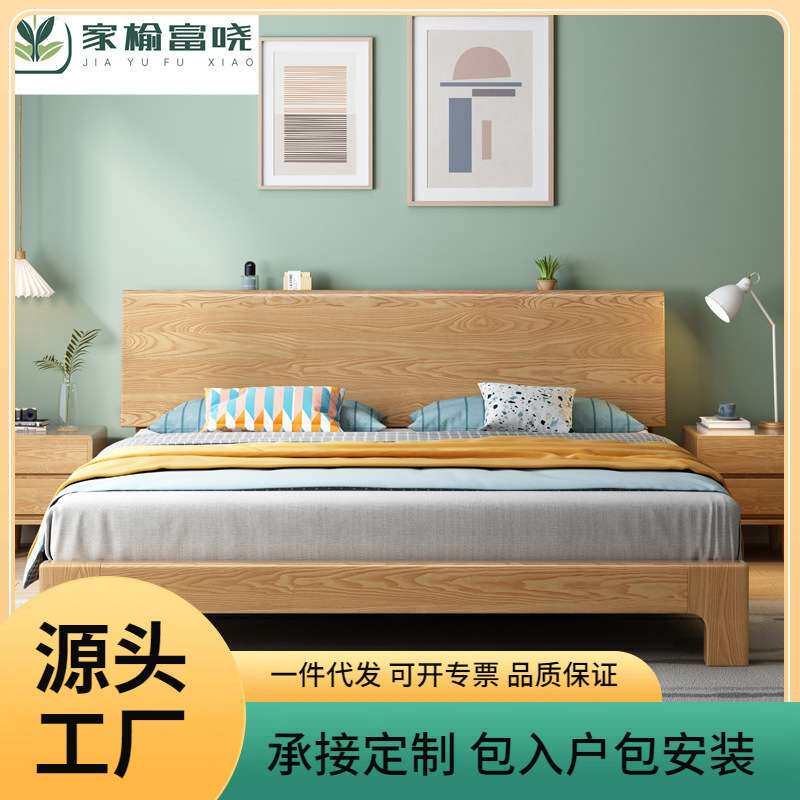 白蜡木全实木床主卧现代简约床1.2米1.35米1.5米1.8米北欧风实木