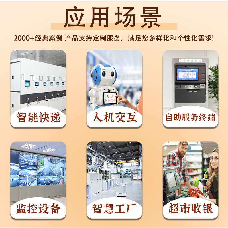 人机交互智慧工厂产线自动化工控查询管理MES系统报工一体机