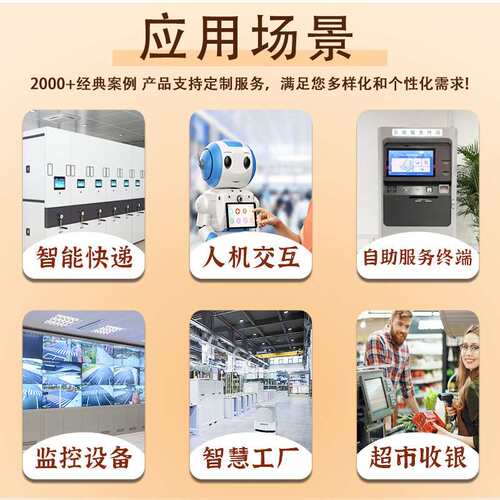人机交互智慧工厂产线自动化工控查询管理MES系统报工一体机