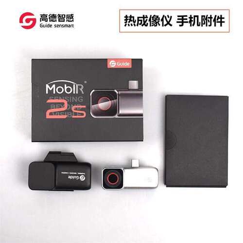 高德热成像热像仪Mobir Air手机热成像仪附件Guide魔热工业热成像