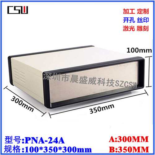 供应 高档铁机箱设备壳体 金属铁盒 安防监控机箱盒 100x350x300