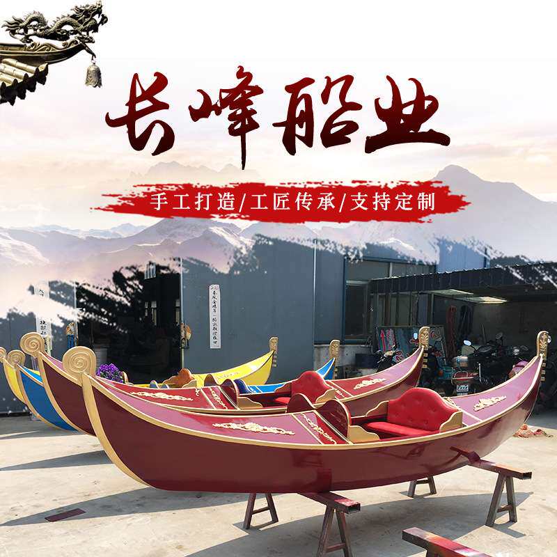 观光休闲贡多拉木船供应新款电动贡多拉装饰休闲手划船贡多拉游船