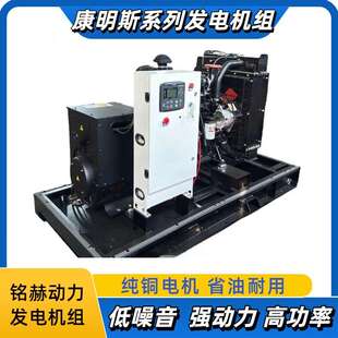 康明斯静音发电机组全自动40千瓦柴油发电设备全铜无刷出口菲律宾