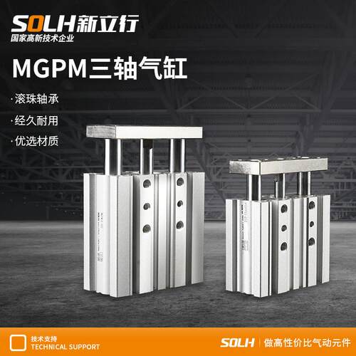 带导杆 三轴气缸MGPM12-20Z MGPM16-10Z三杆气缸 TCM32气动