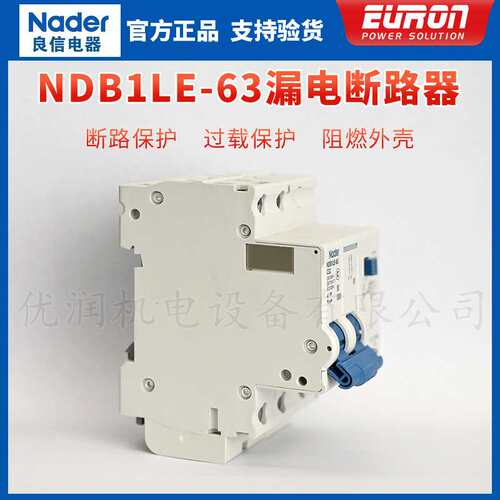 Nader/良信  NDB1LE-63 C32型2P小型断路器