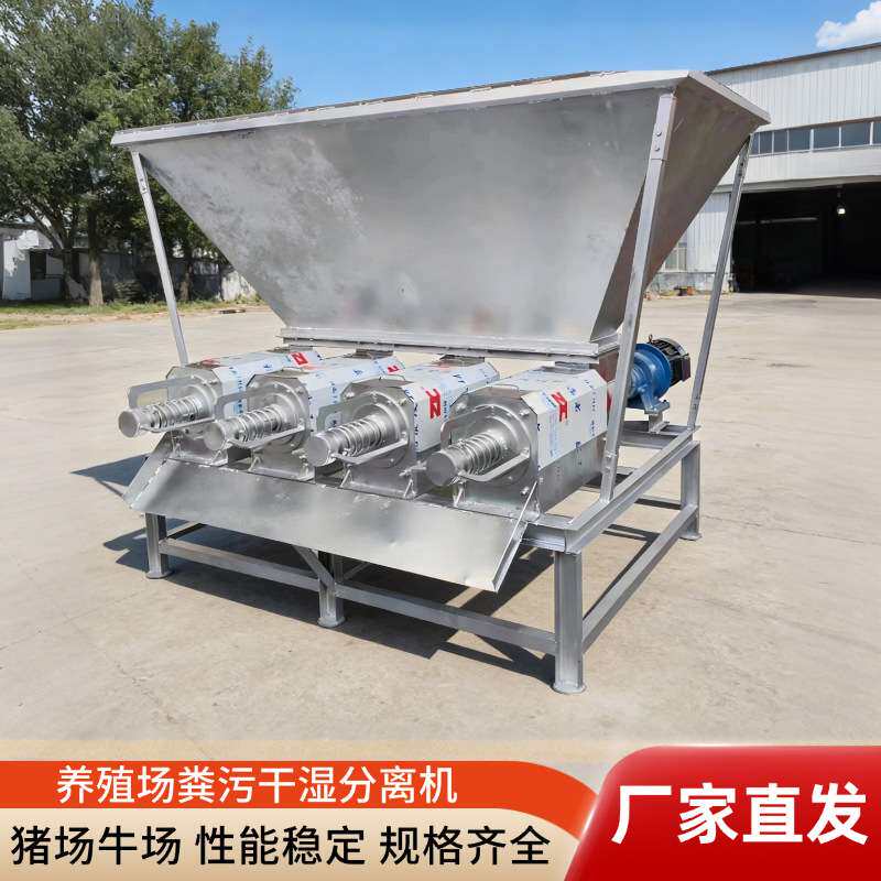 禽畜排泄物干湿分离机小型猪粪牛粪固液分离机纸浆酒糟脱水机