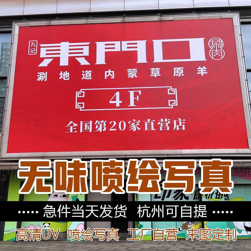 广告KT板喷绘写真PVC广告牌展会异型雕刻灯箱片无味艺术布打印