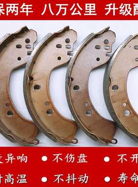 金杯小海狮X30L金杯T32T30T50T52 750原厂陶瓷制动蹄鼓前后刹车片