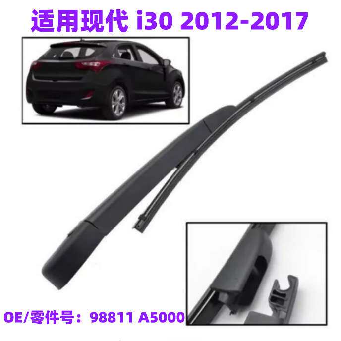 适用现代Hyundai I30 MK2 2013-2017后窗后雨刮片和雨刮臂组套件