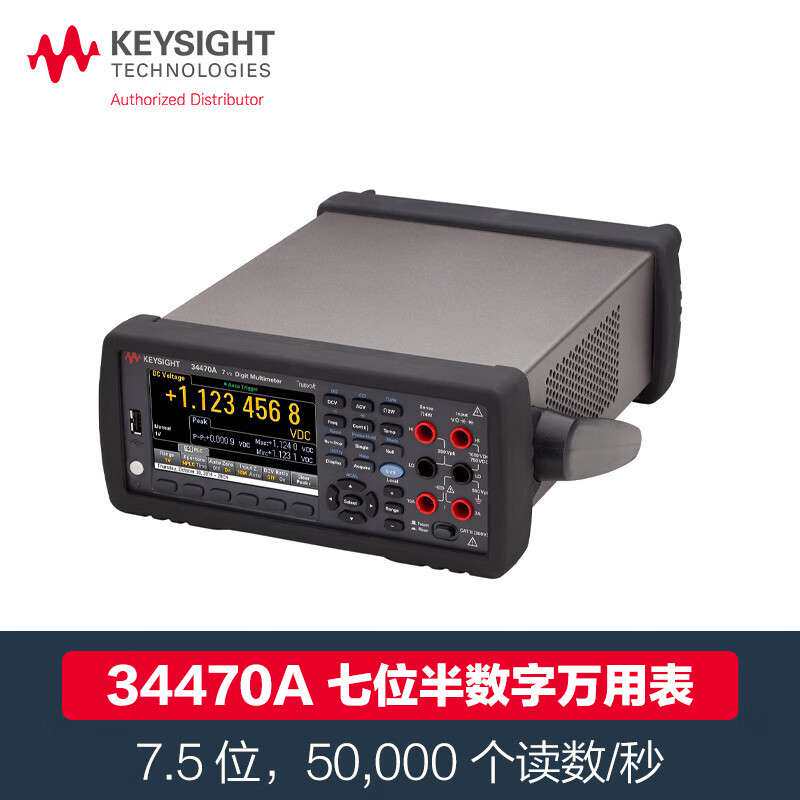 KEYSIGHT是德 34470A高精度台式万用表七位半 34461A六位半34465A