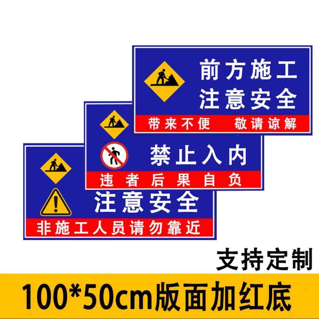 道路施工牌 安全警示牌 施工牌警示牌 标识牌 指路标志牌