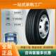 longmarch浪马全钢轮胎285 75R24.5216四线花纹现货供应