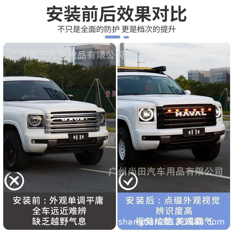 长城二代哈弗H9中网灯前脸小黄灯行车警示灯越野外观专用装饰灯