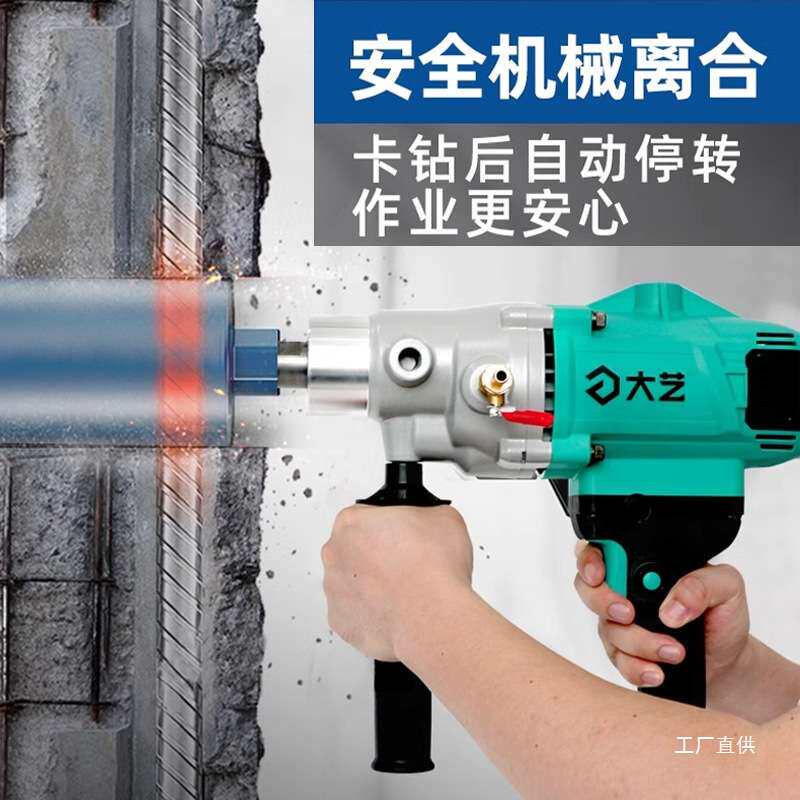 大艺水钻机金刚石钻孔无水封大功率混凝土工程打孔机取芯钻01-133