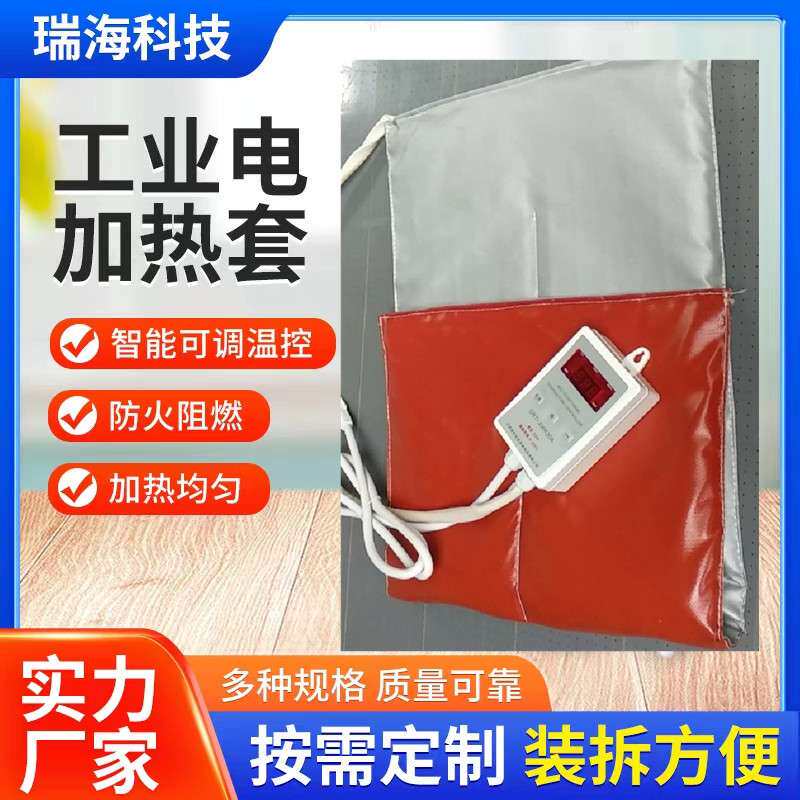 工业电加热毯套 工业电热毯 可调温控电加热毯  柔性加热套