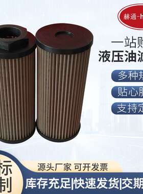 液压油滤芯15025076矿山自卸车滤芯液压油除杂质滤芯吸油液压滤芯
