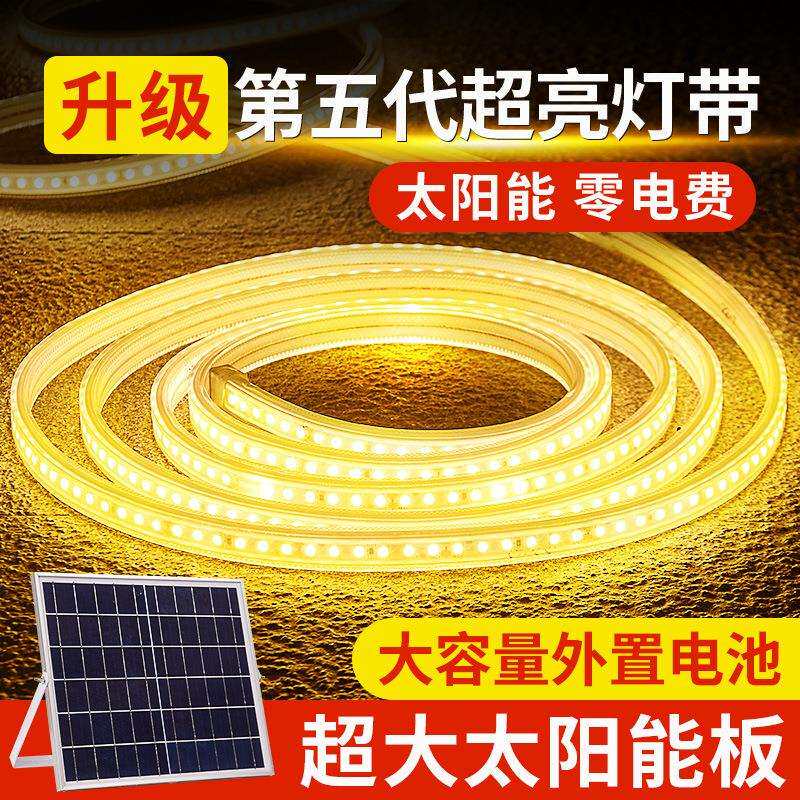 太阳能灯带户外防水超亮庭院灯彩灯家用灯条别墅阳台led氛围灯串