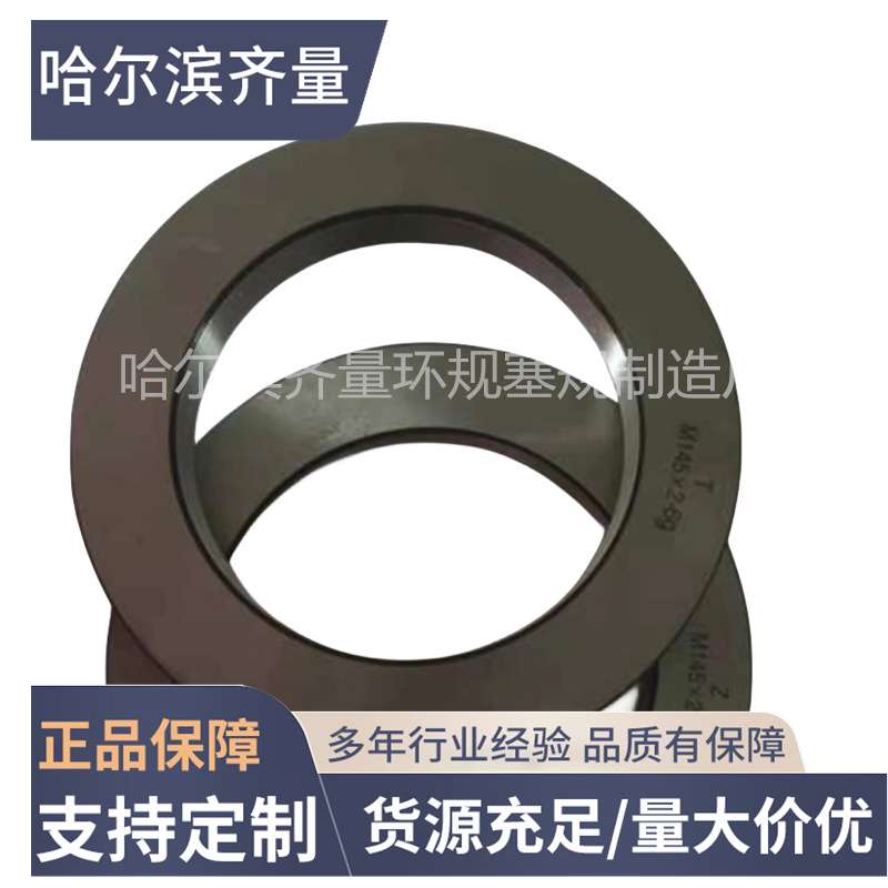 厂家 多种规格 环规 塞规 螺纹通止规 质量稳定 价格优惠
