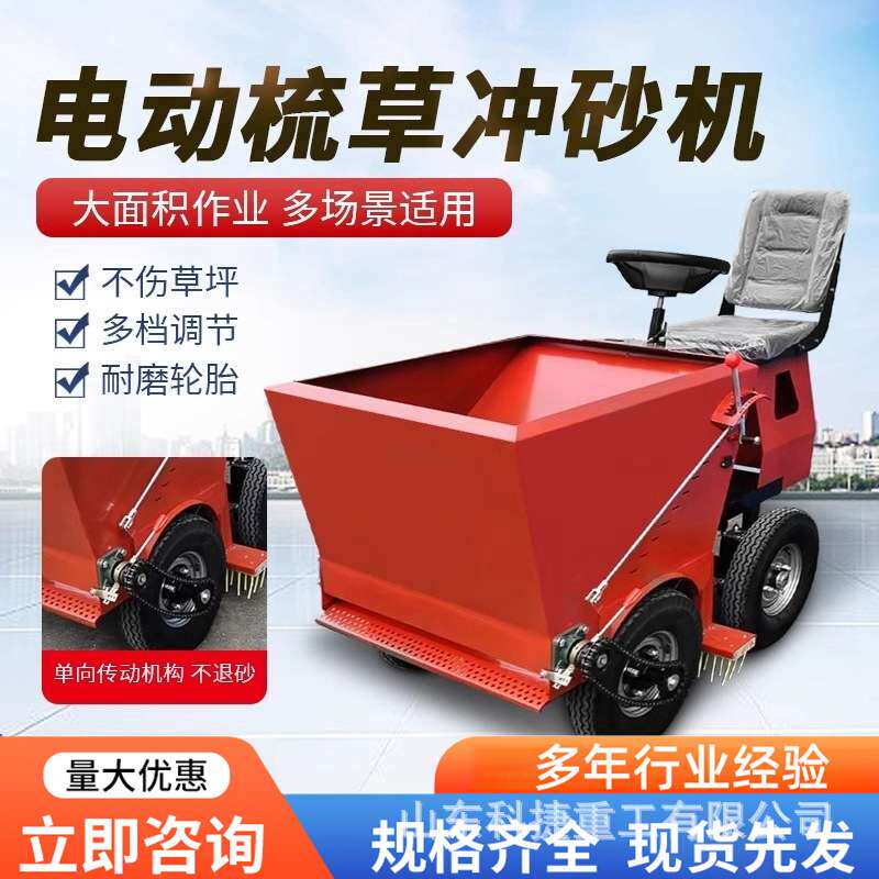 充沙机手推冲砂车 人工草坪铺沙车四轮草坪充砂机人造草坪冲砂机