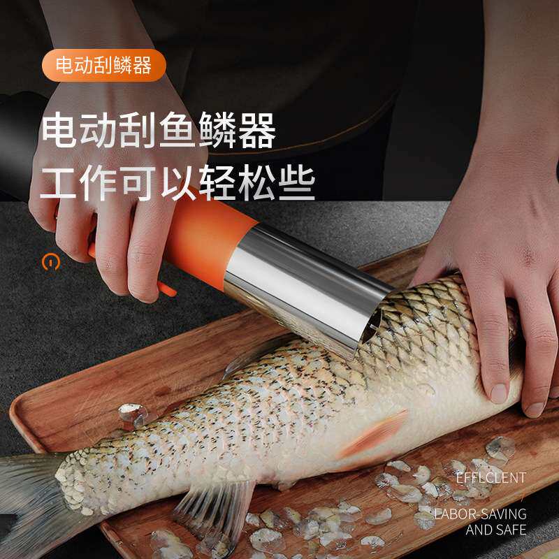 电动刮鱼鳞器刷去除器无线充电家用杀鱼机商用刮机无线充电款机械