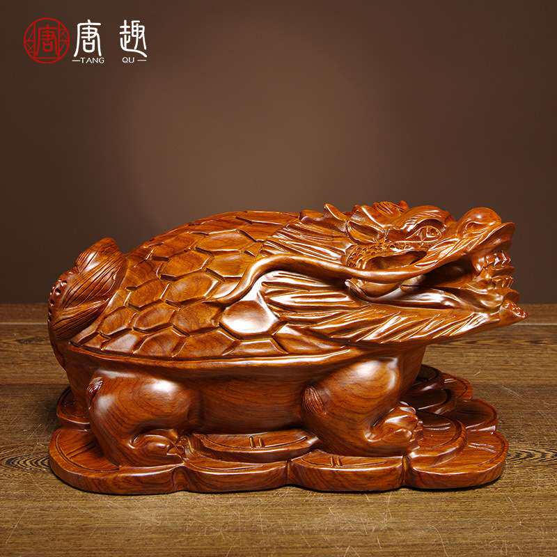花梨木雕龙龟摆件实木雕刻龙龟工艺品家居客厅玄关电视柜摆设送礼