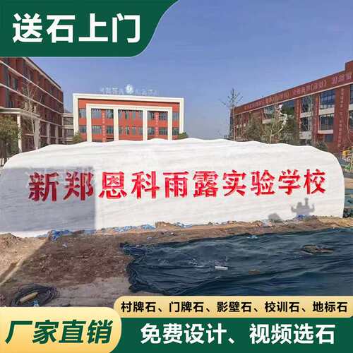 入口景观石大型刻字花岗岩门牌石企业公园门头名牌招牌石头
