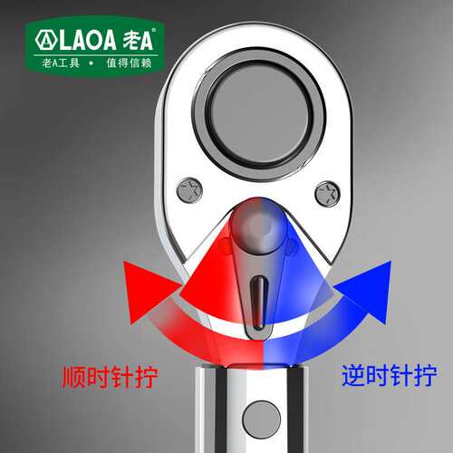 老A（LAOA）1/2英寸预置可调扭力扳手扭矩扳手28-210N.m LA315101