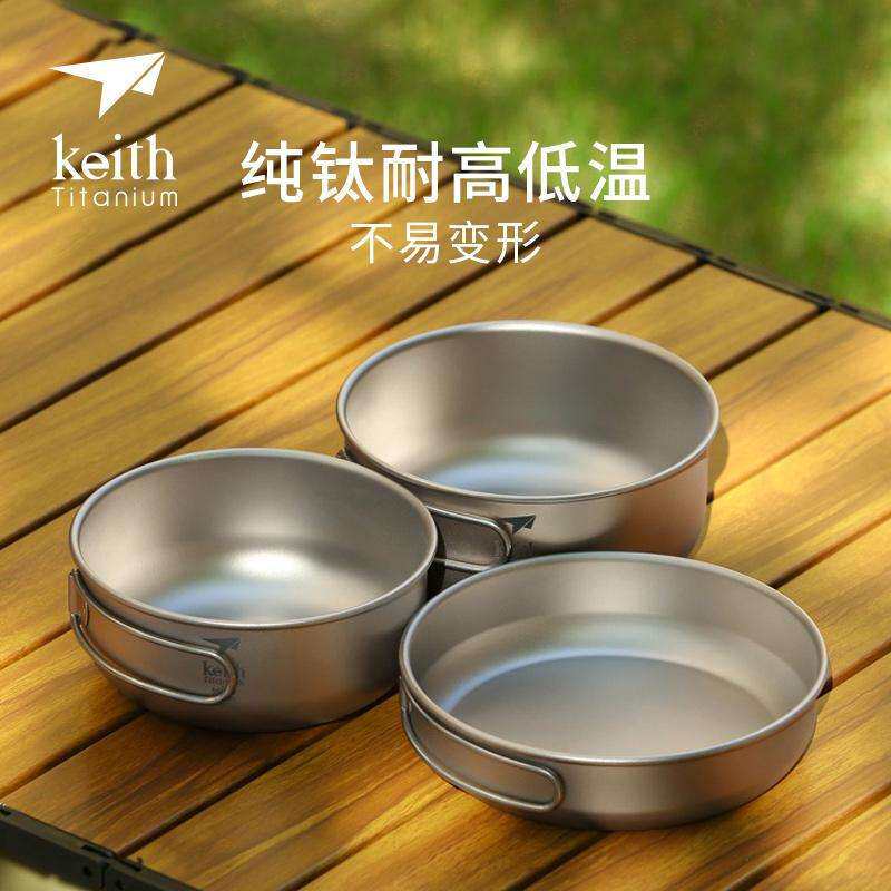 KEITH铠斯1-2人适用饭盒盖碗全钛煎锅二碗一盖便携户外折叠柄套锅