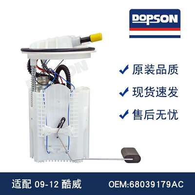 68039179AC  E7269M  5145614AB 04766130AC A2C53383144 酷威