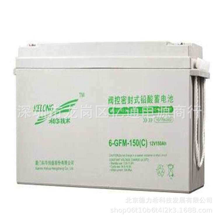科华铅酸蓄电池6-GFM-120C轨道交通12V120Ah光伏太阳能发电