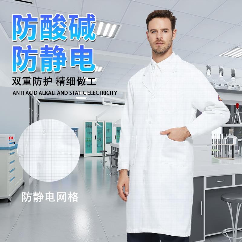 谋生佰益防静电防酸碱蓝白大褂车间工作服实验室防护服耐腐蚀化工