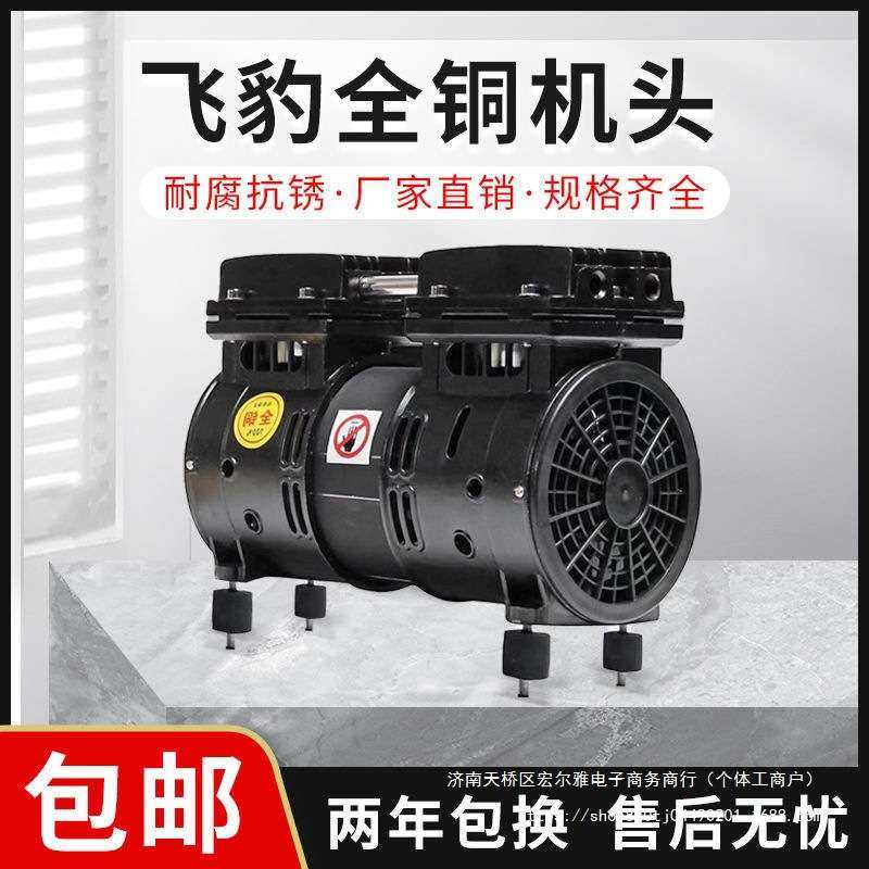 飞豹空气压缩机机头220/380v无油静音空压机高压气泵马达电机泵头