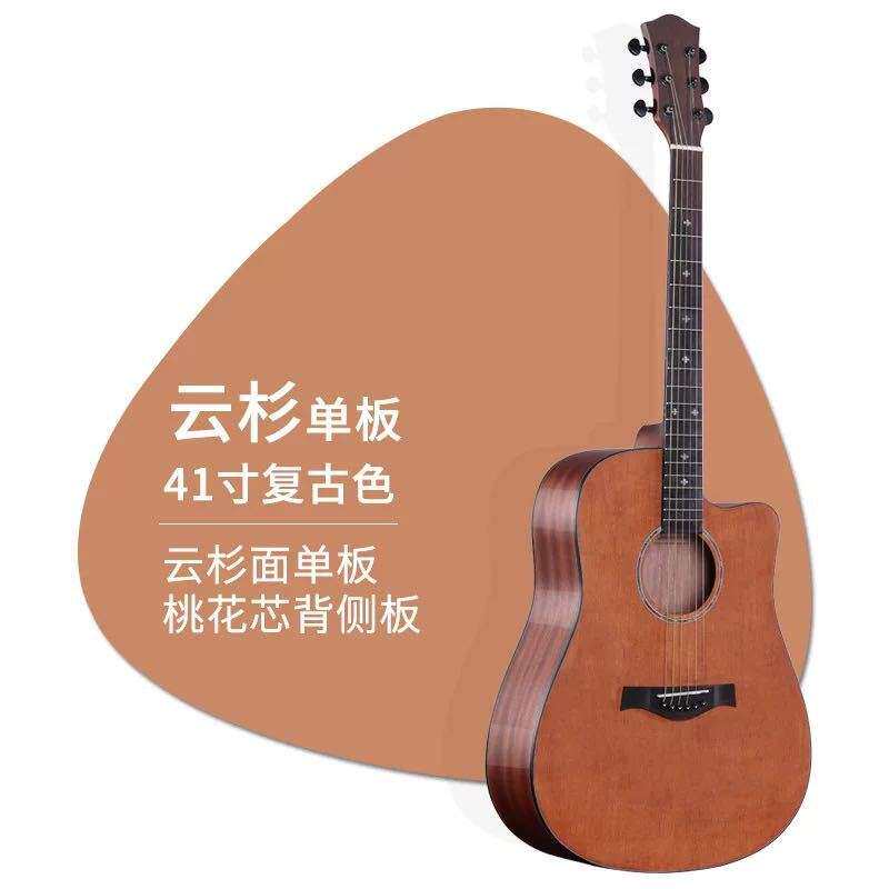 工厂直销36/40/41寸民谣吉他电箱木面单板吉他初学者男女 云杉
