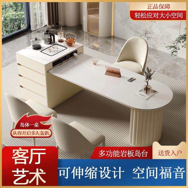 W8奶油风岩板岛台茶桌餐桌一体家用小户型可伸缩现代简约法式泡茶