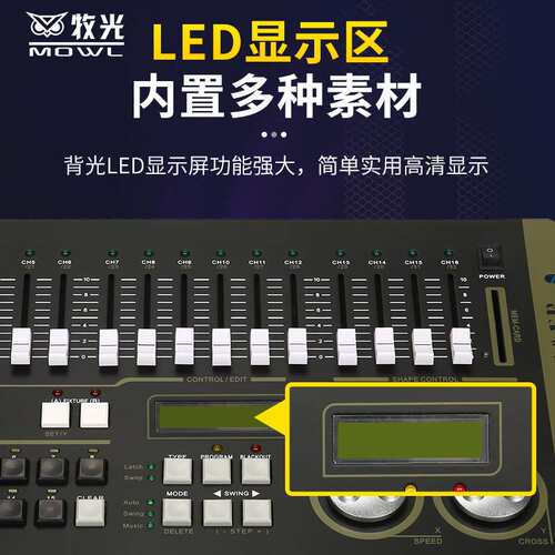力度MAX384灯光控台dmx512控台婚庆演出帕灯光束灯舞台灯光控制器