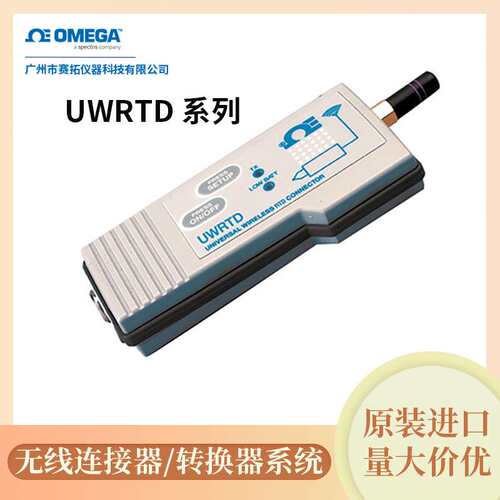 UWTC-REC4奥米佳无线DIN导轨接收器，带4个模拟信号输出和报警