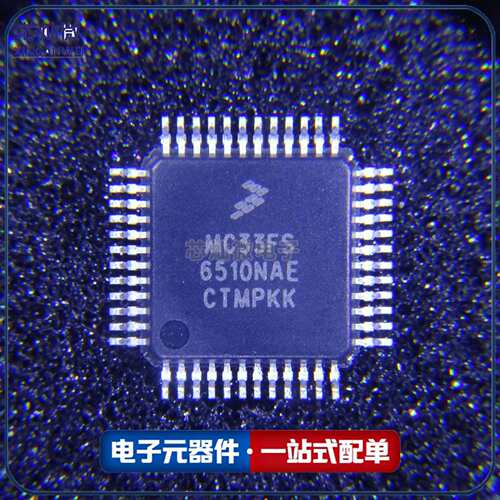 原装电源管理芯片 MC33FS6510NAER2 提供电子元器件BOM配单